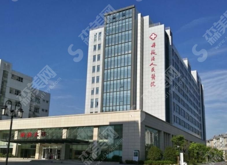 镇江市丹徒区人民医院 镇江市丹徒区人民医院