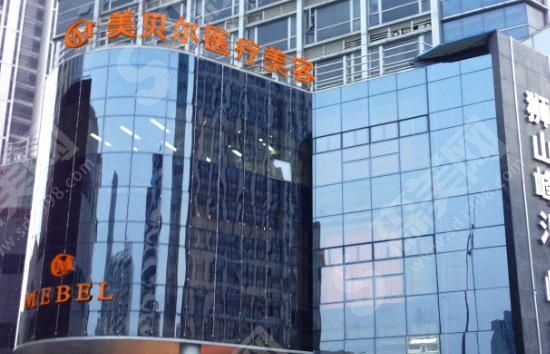 苏州美贝尔医疗美容医院 苏州美贝尔医疗美容医院