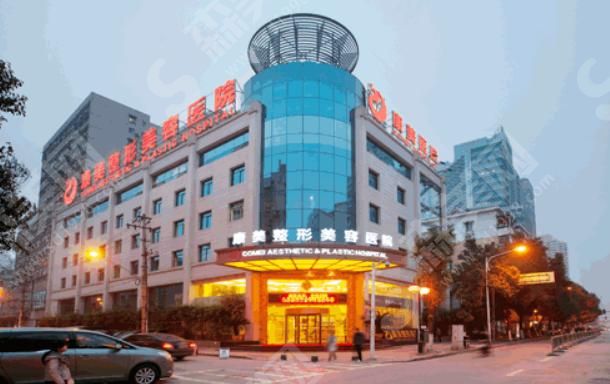 南京康美整形美容医院 南京康美整形美容医院