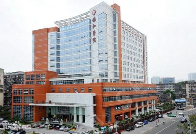 福建医科大学附属协和医院