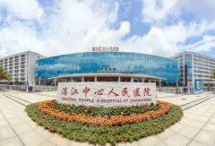 2021湛江三甲医院排名前十