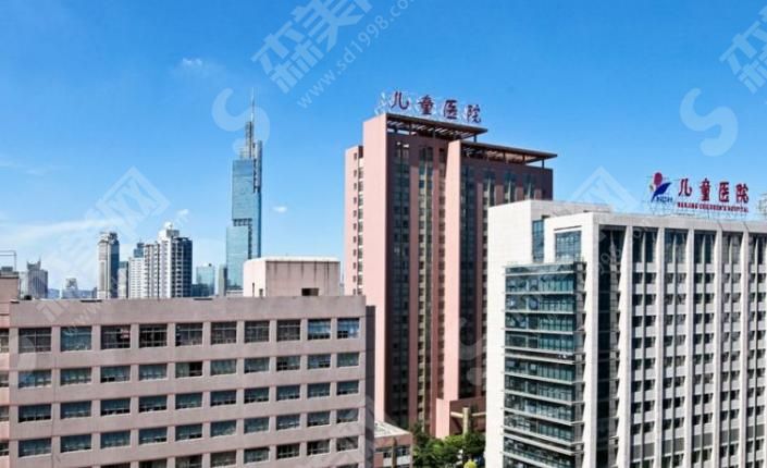 南京市儿童医院