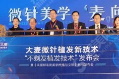 2021佛山植发排名前十