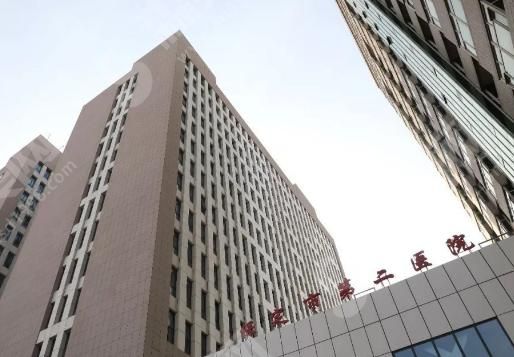 保定市第二医院