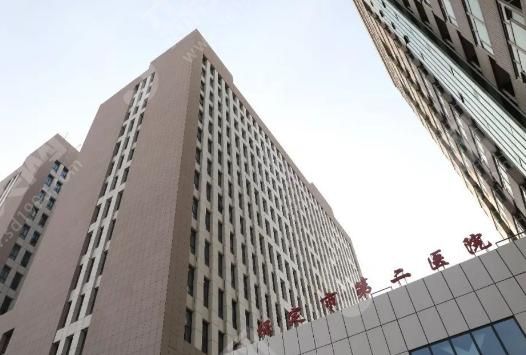 保定市第二医院
