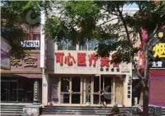 2021唐山整形医院排名