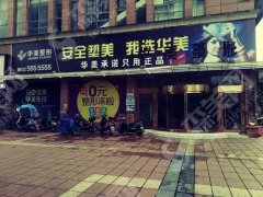 2021怀化隆鼻整形排名前十