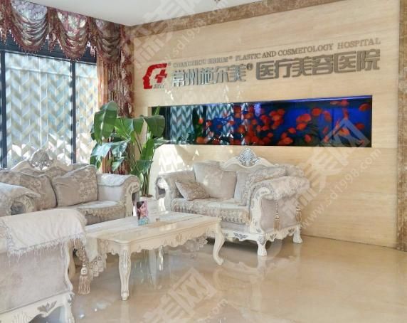 常州施尔美整形美容医院 常州施尔美整形美容医院