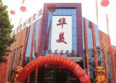 2021潍坊整形医院有哪些