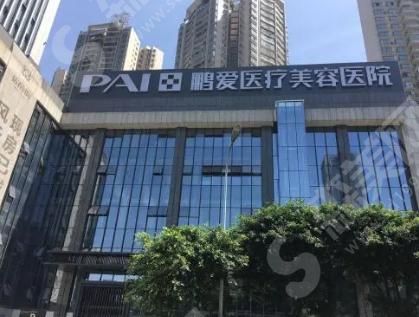 海口鹏爱医疗美容医院 海口鹏爱医疗美容医院