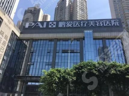 海口鹏爱医疗美容医院 海口鹏爱医疗美容医院