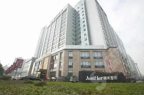 宁波珈禾整形医院