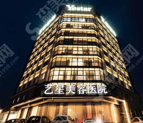 宁波艺星整形医院 宁波艺星整形医院