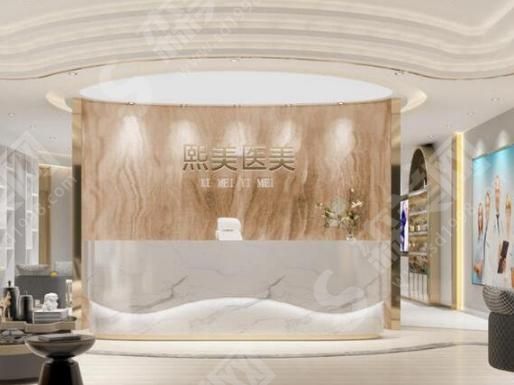 宁波海曙熙美整形医院 宁波海曙熙美整形医院