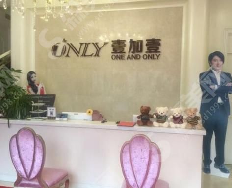 宁波江东壹加壹美容医院 宁波江东壹加壹美容医院