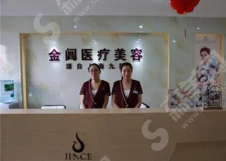 苏州金阊医院整形美容科