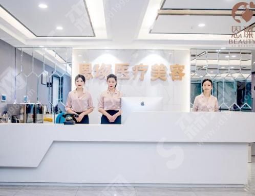 台州恩璨医疗美容门诊部 台州恩璨医疗美容门诊部