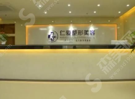 珠海仁爱整形美容门诊部