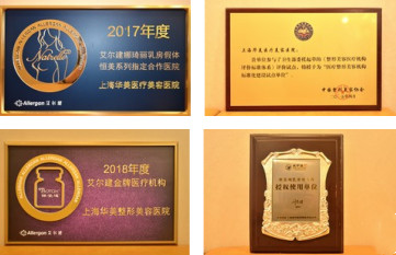 上海华美医疗美容医院怎么样