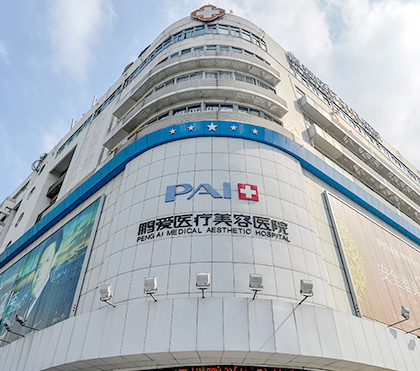 鹏爱医院的热玛吉真吗