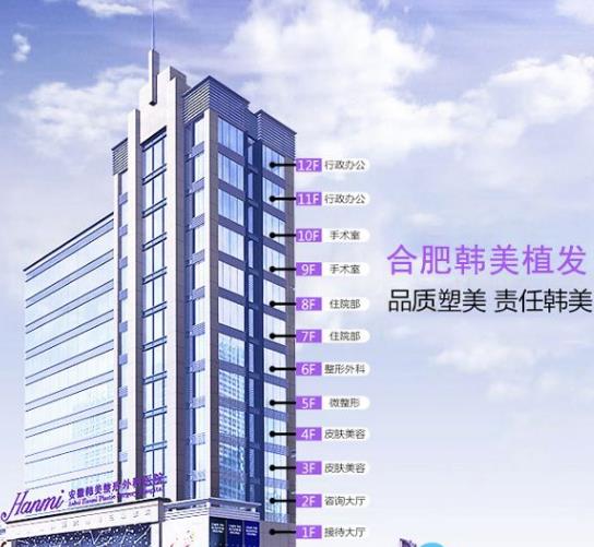 在合肥韩美成功的完成了美人尖发际线