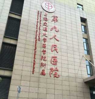 上海整形整容价目表,上海整形医院哪家好？