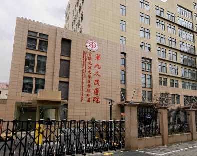 上海整形整容价目表,上海整形医院哪家好？