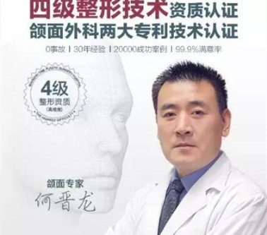 上海时光磨骨怎么样？何晋龙医生的磨骨手术能不能改变我的面部轮廓？