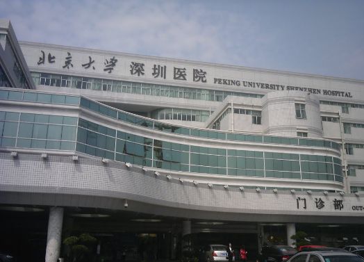 深圳整形整容价目表,深圳北大医院整形科怎么样?