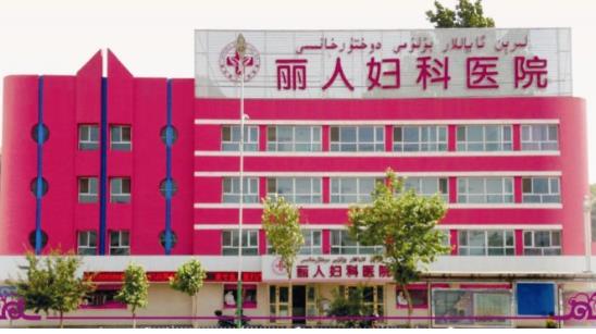 宝鸡俪人妇科医院整形科专业吗？医生的技术怎么样？可以开展哪些项目