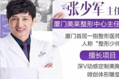张少军医生开眼角手术做的怎么样?实际的案例分享