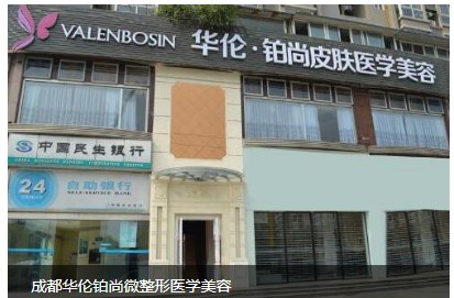 华伦铂尚医学美容怎么样?医师团队和案例分享