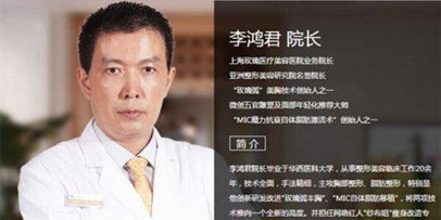 李鸿君医生在整形领域的实力以及成就都有哪些?案例--价格