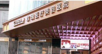 李鸿君医生在整形领域的实力以及成就都有哪些?案例--价格