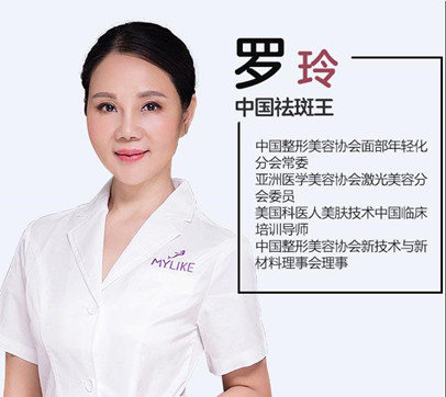 整形医生罗玲在皮肤治疗方面有着怎样的实力?案例分享---价格查询