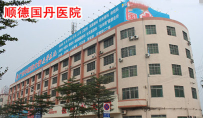 顺德国丹康复医院做的复合隆胸果好不好?案例分享/价格查询