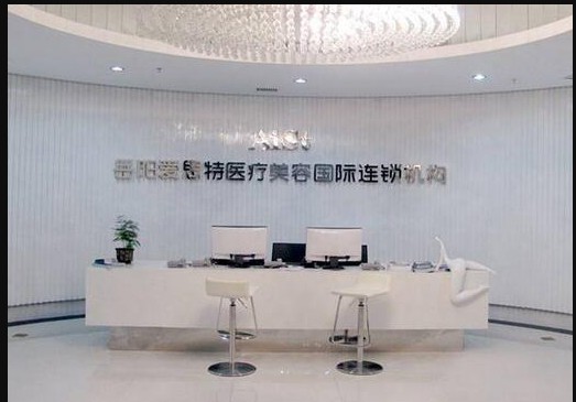 岳阳爱思特医疗美容门诊部怎么样?服务好不好?都有什么医疗设备?