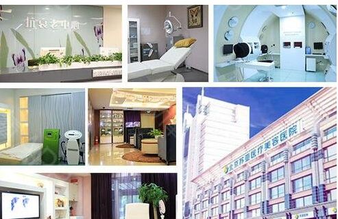 北京美联臣美容医院怎么样？主要医师团队有哪些？案例分享