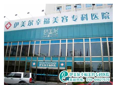 伊美尔长岛医院怎么样?医院重点项目有哪些?谁做的比较好?