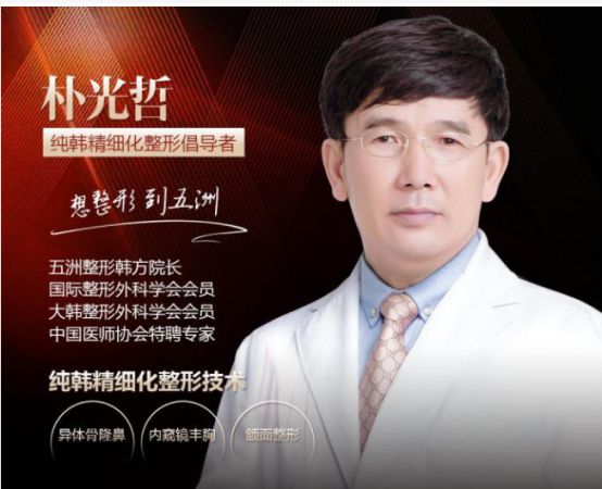 朴光哲医生的假体隆胸贵吗?朴光哲医生案例有吗?