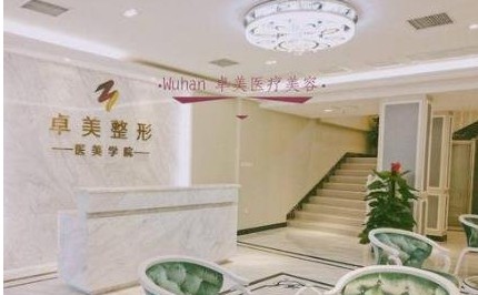 武汉卓美整形医生有哪些?医院有什么案例分享?