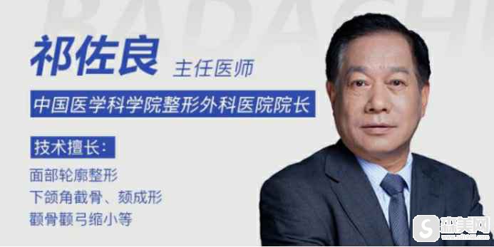 八大处祁佐良做的下颌角手术怎么样?附术前术后果对比图