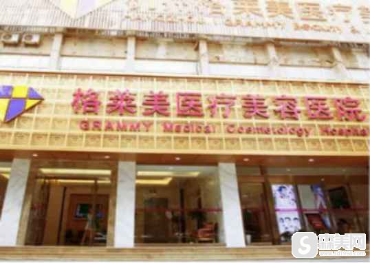 杭州丰胸优选格莱美,口碑如何?附格莱美简介,真实隆胸果图