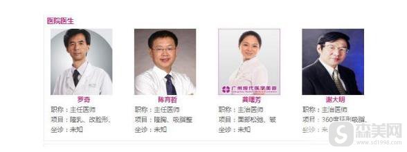 广州现代医院正规吗?医生资质如何/案例展示