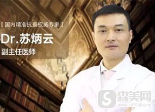 在新疆整形医院找苏炳云做的水光补水真的能够改善皮肤的问题吗?