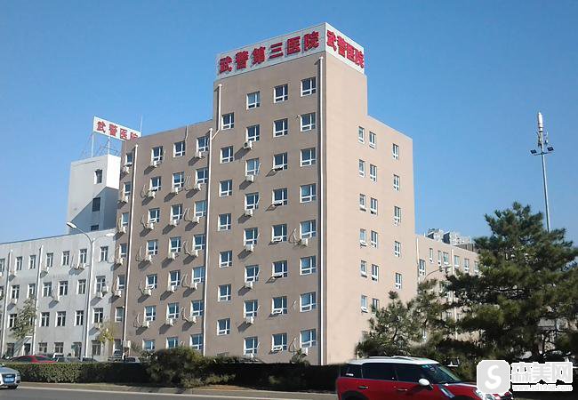 武警三院马福顺下颌角手术怎么样?医院信息,术后果图浏览