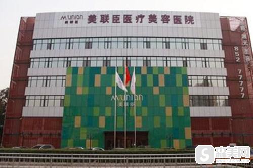 美联臣整形医院激光祛痘怎么样？专家介绍和案例分享