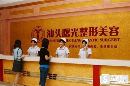 汕头曙光医疗美容医院双眼皮手术怎么样？医生信息,附案例分享浏览