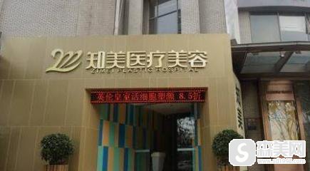 东莞知美整形医院如何?附专家信息及吸脂案例