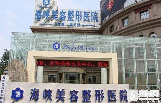 泉州海峡整形美容医院的口碑怎么样?+隆胸案例以及前后对比图